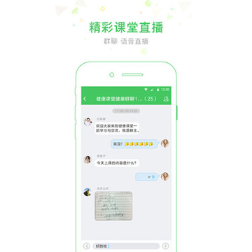 生命守护app