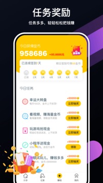 走走赚