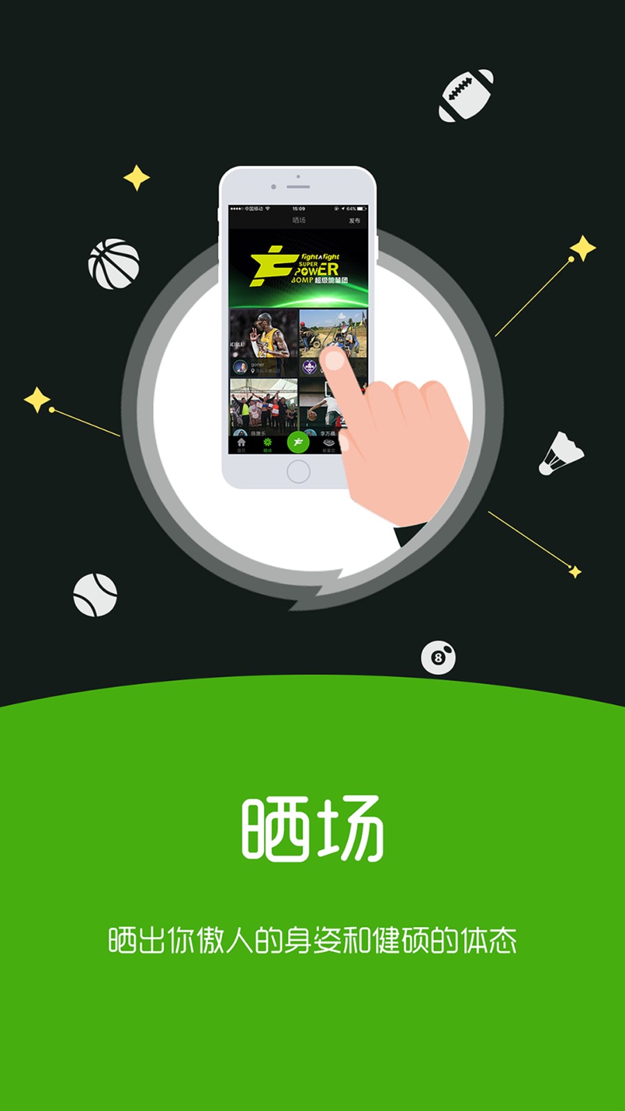 打一场app