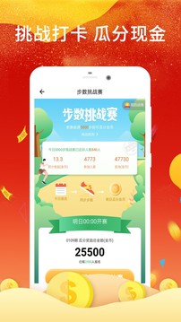 走路赚钱