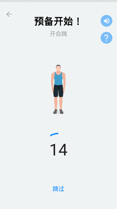 运动健身速成fit app
