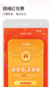 派健康