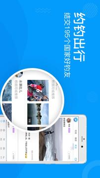 子牙钓鱼app
