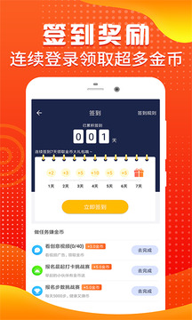 走路挣钱app