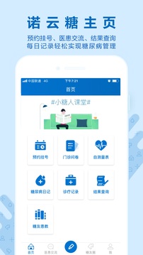 诺云糖app