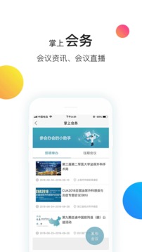 U医站