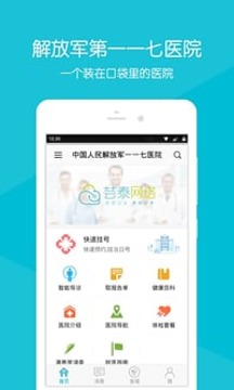 联勤保障部队第九〇三医院