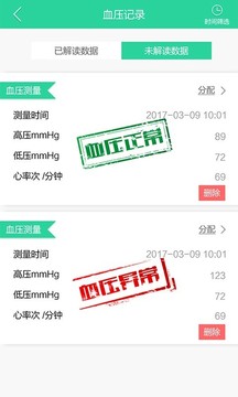 鹿管家