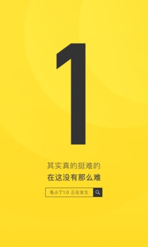 毛小丁app