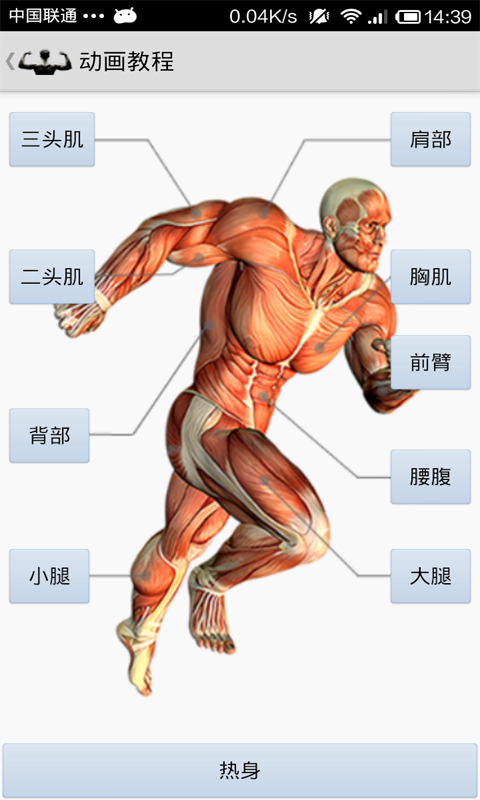 健身宝典app官方下载苹果版