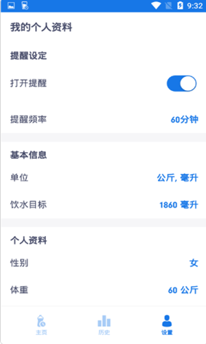 健康饮水管家官方版