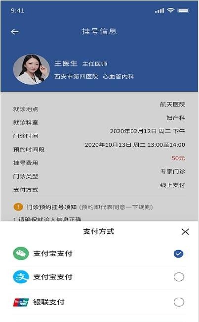 智慧四院安卓版