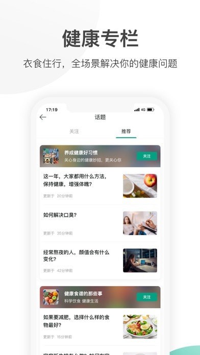 优健保安卓版