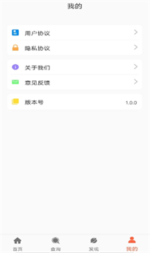 源然健康养生安卓版