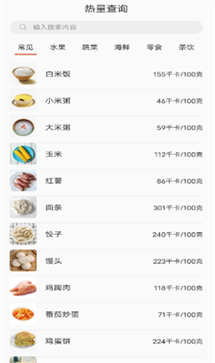 源然健康养生安卓版