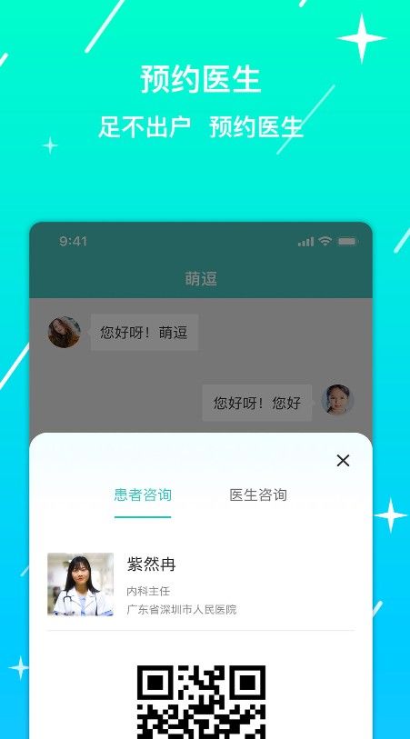 宜健智慧安卓版