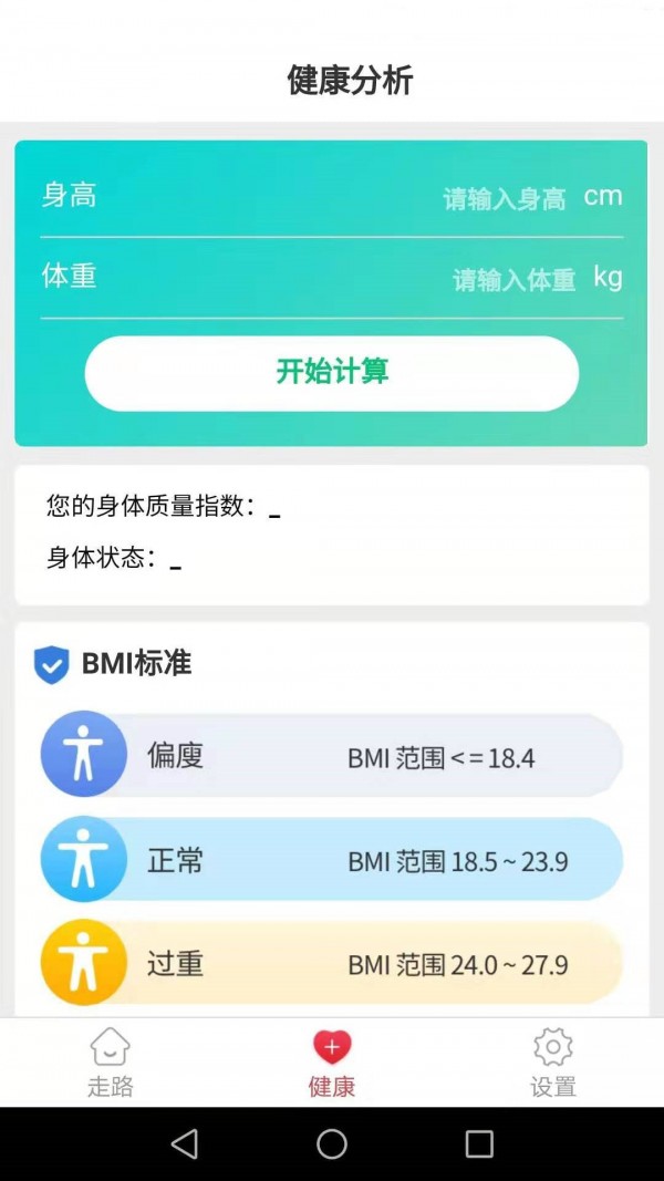 滴答健康安卓版