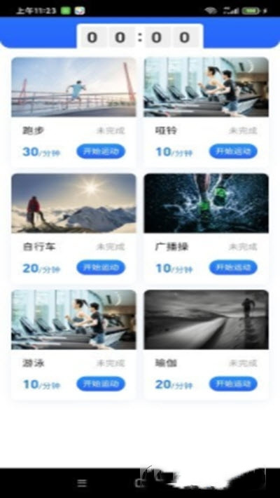 久久阳安卓版
