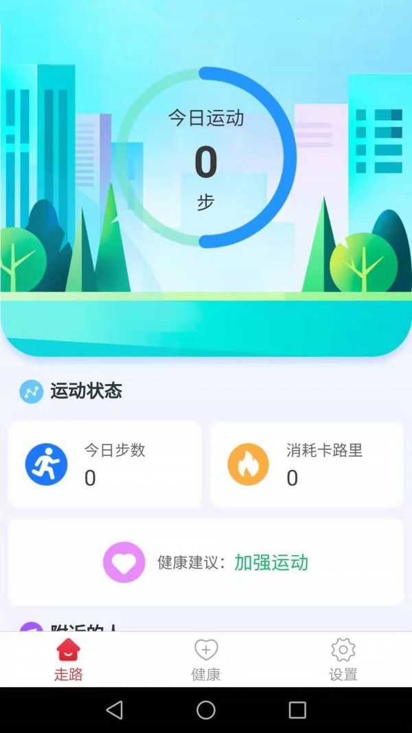 滴答健康安卓版