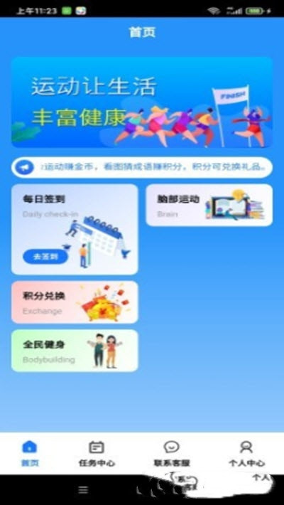 久久阳安卓版