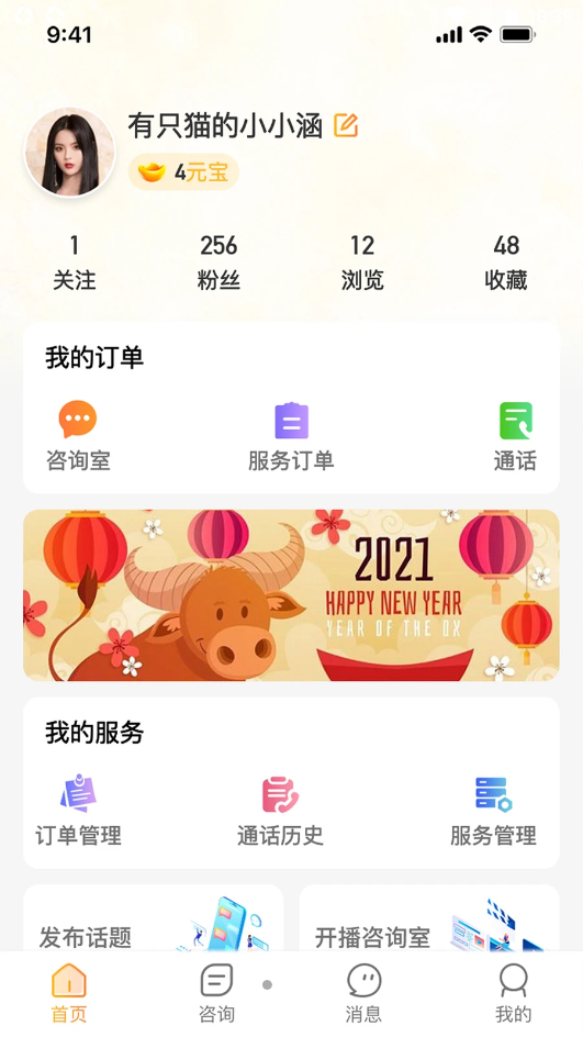 又见高人安卓版