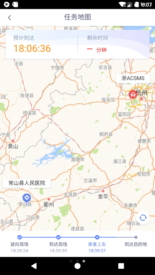 智联急救安卓版