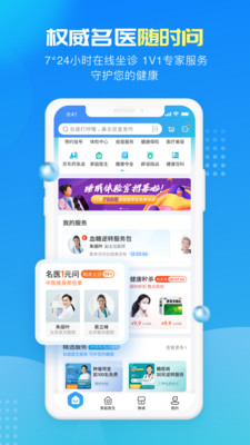 京东健康app手机版