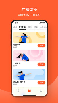 天天跳绳软件