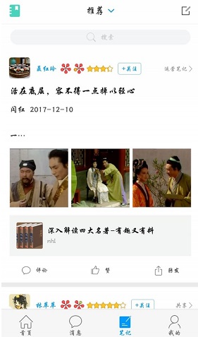 大医精诚手机版
