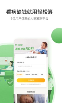 轻松筹