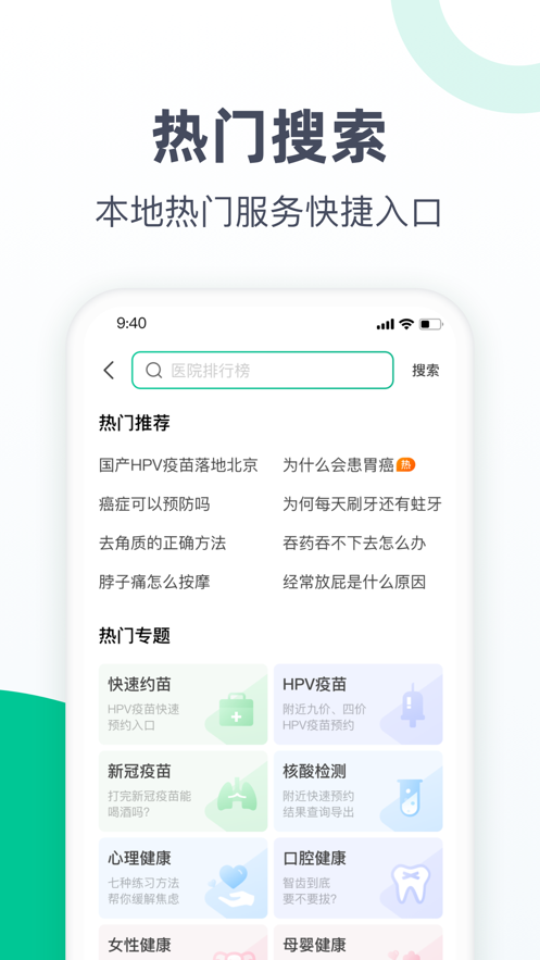 医鹿官方版