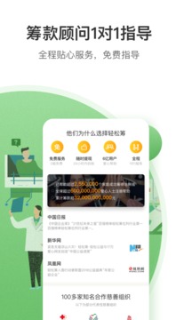 轻松筹安卓版
