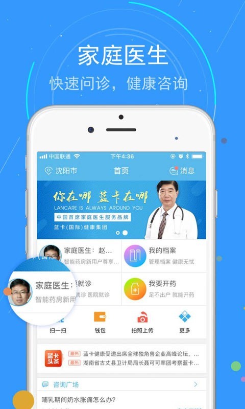 蓝卡网安卓版