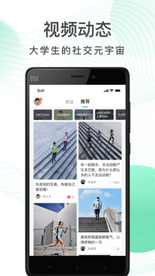 运动世界校园刷跑软件