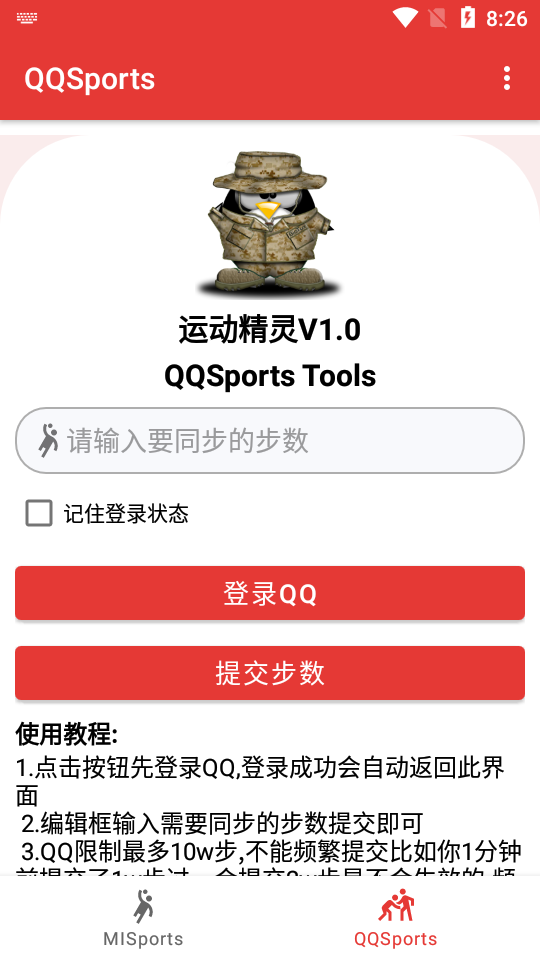 运动精灵