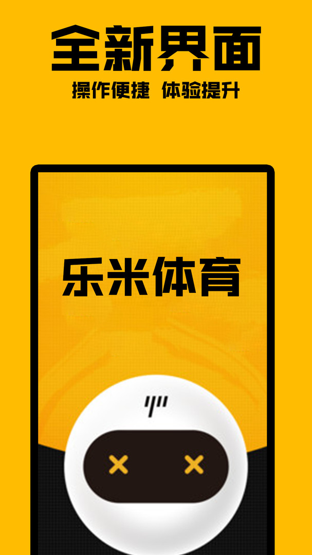 乐米体育app
