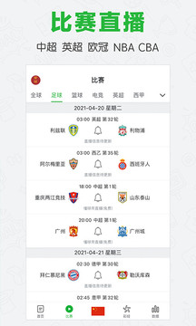 懂球帝app安装