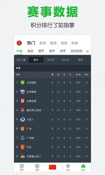 懂球帝app安装
