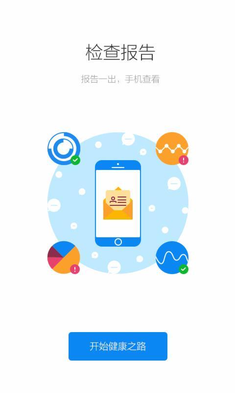 健康南京官网版