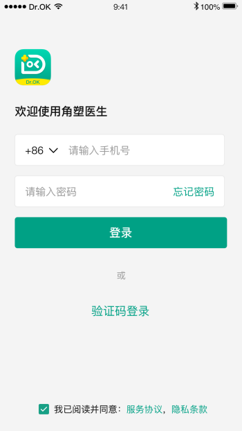 角塑医生