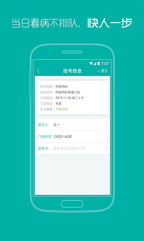 掌上同济