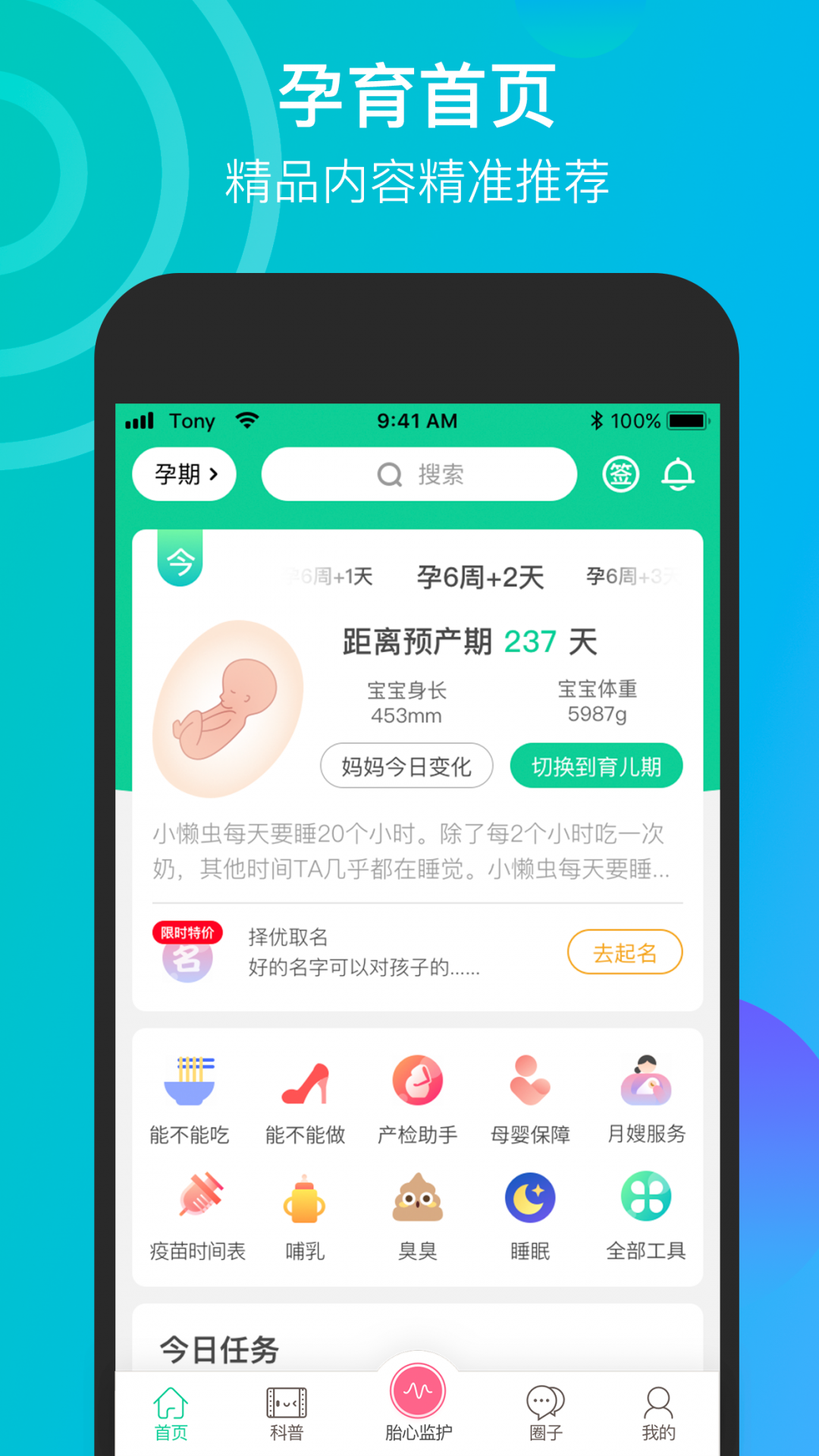 医教管理