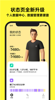 小米穿戴官方版