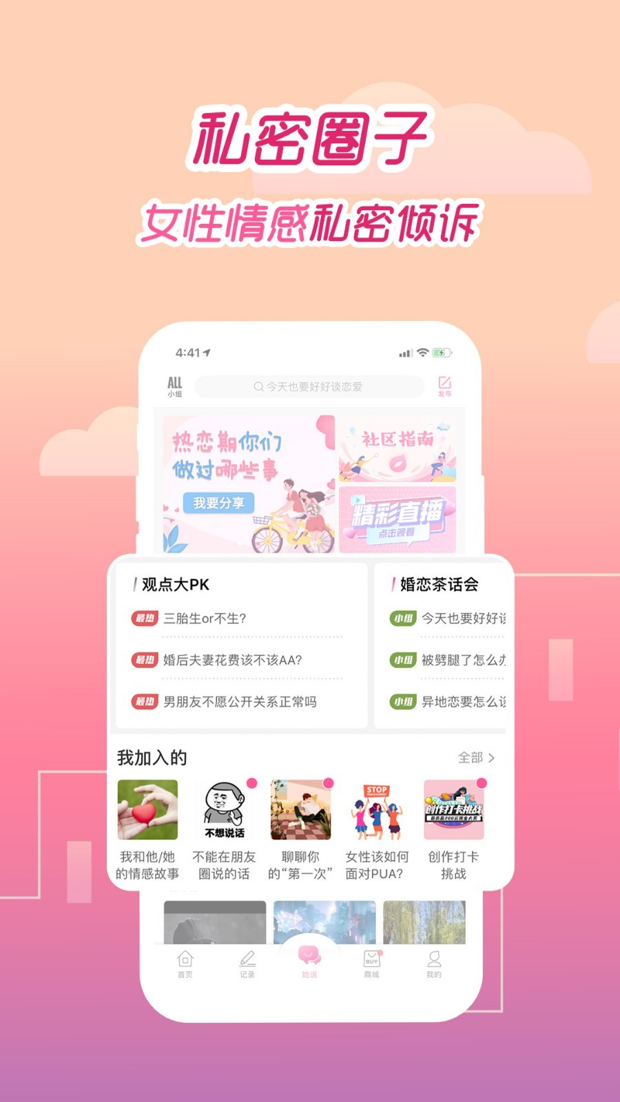 大姨妈月经期助手