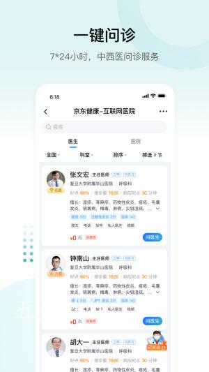 e企健康安卓版