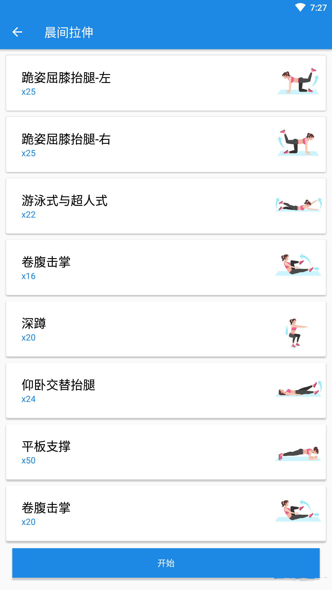 龙虎霸斗瑜伽安卓版