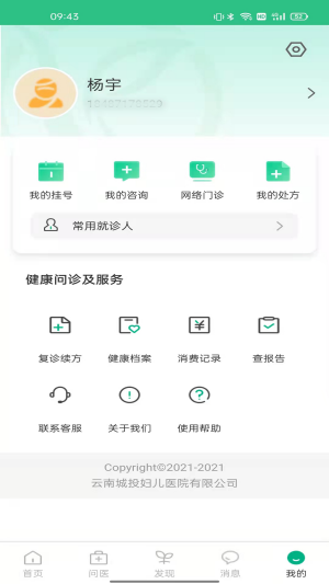 康养健康安卓版