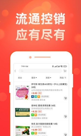 药么么手机版