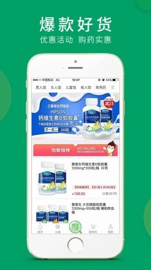 集药方舟药房全版