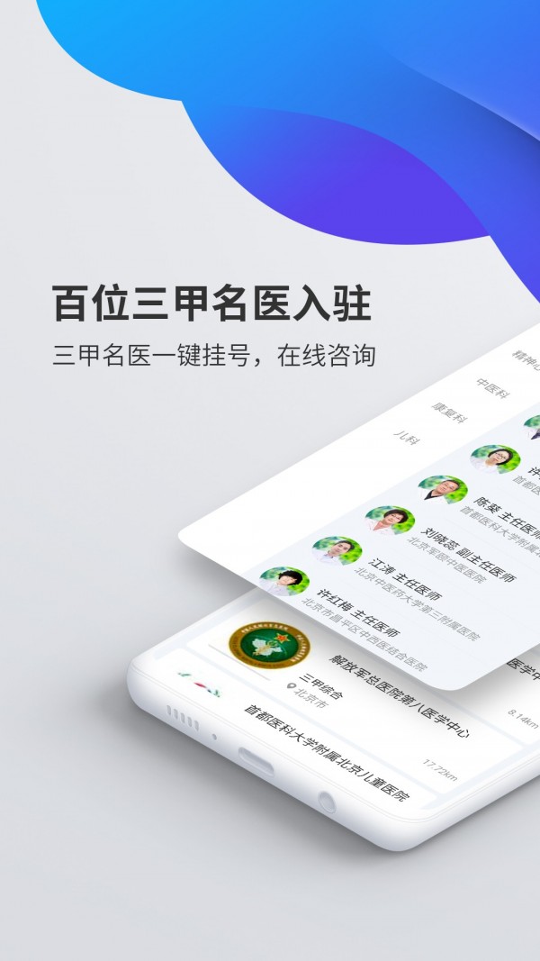 精心博治正式版